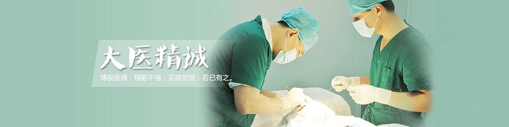 广州中研皮肤病医院
